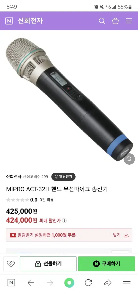 mipro ACT-32H 미프로 무선마이크